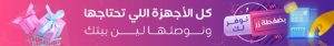 https://alrkn.com/images/thumbs/0003369_بنر الموقع الجديد-03_300.jpeg